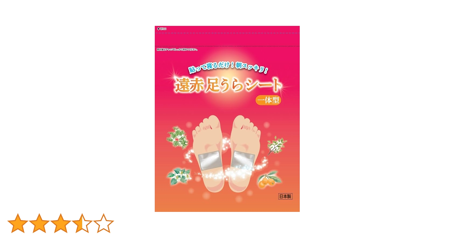 レミントン 遠赤足うらシート一体型 30枚入×5袋&ウエットティッシュ2袋